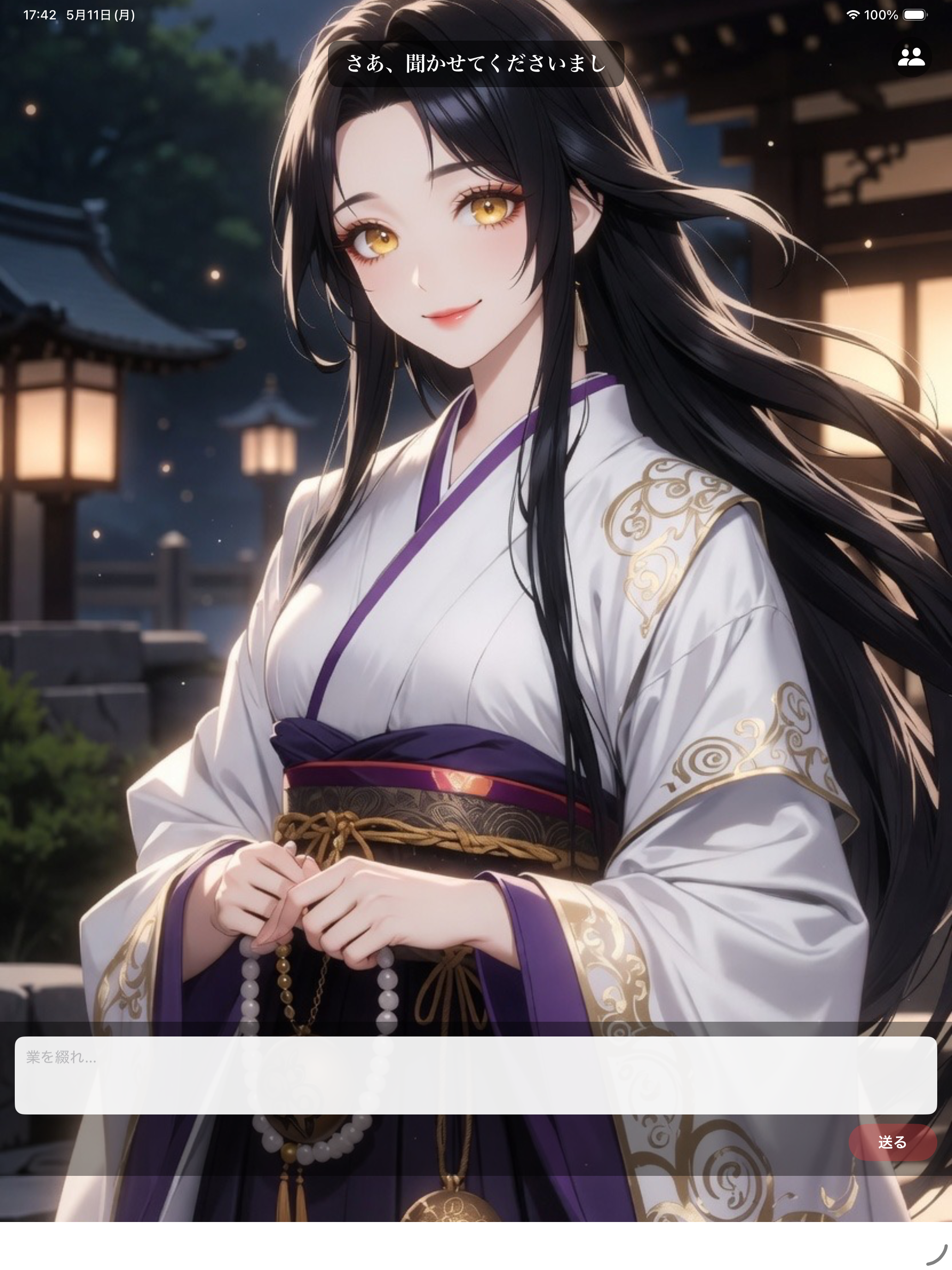 女性陰陽師