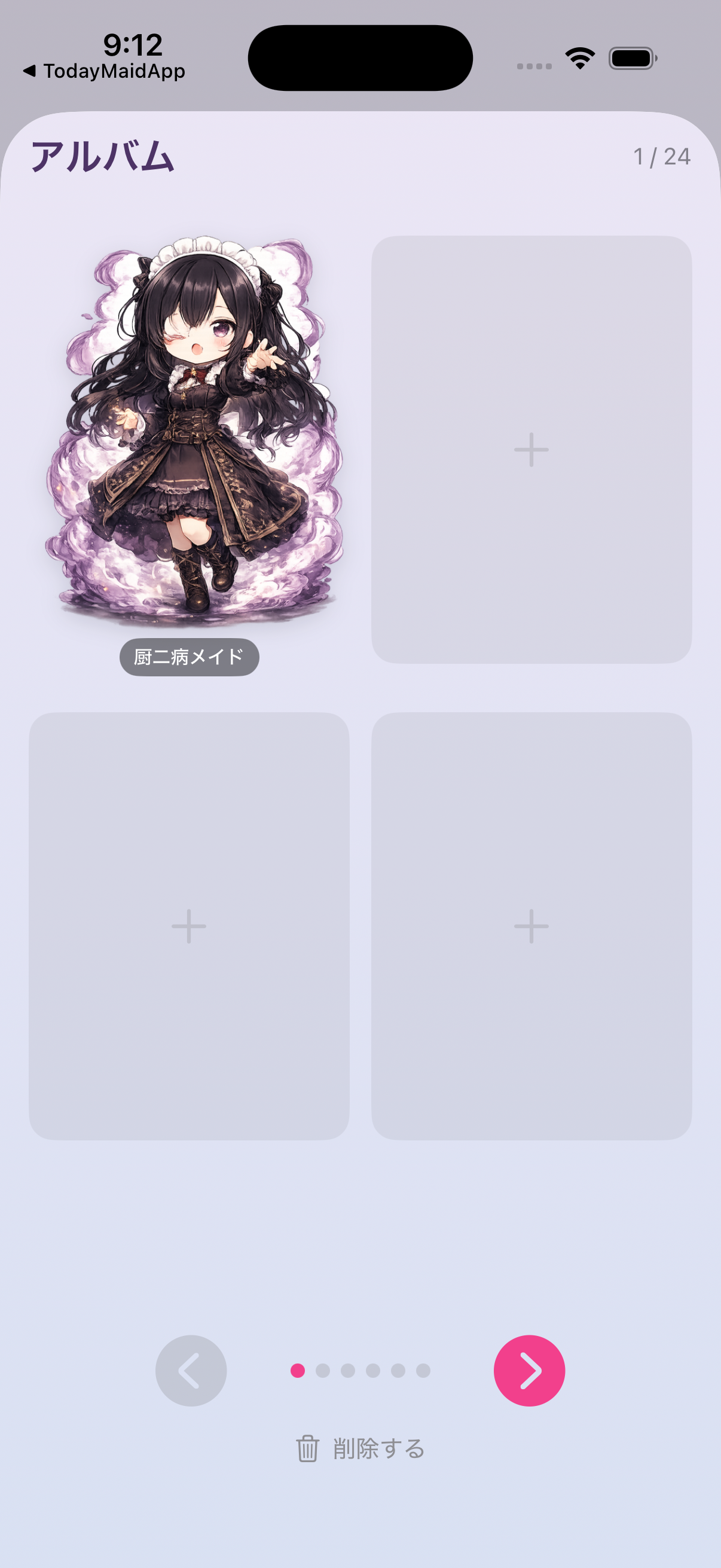 キャラ
