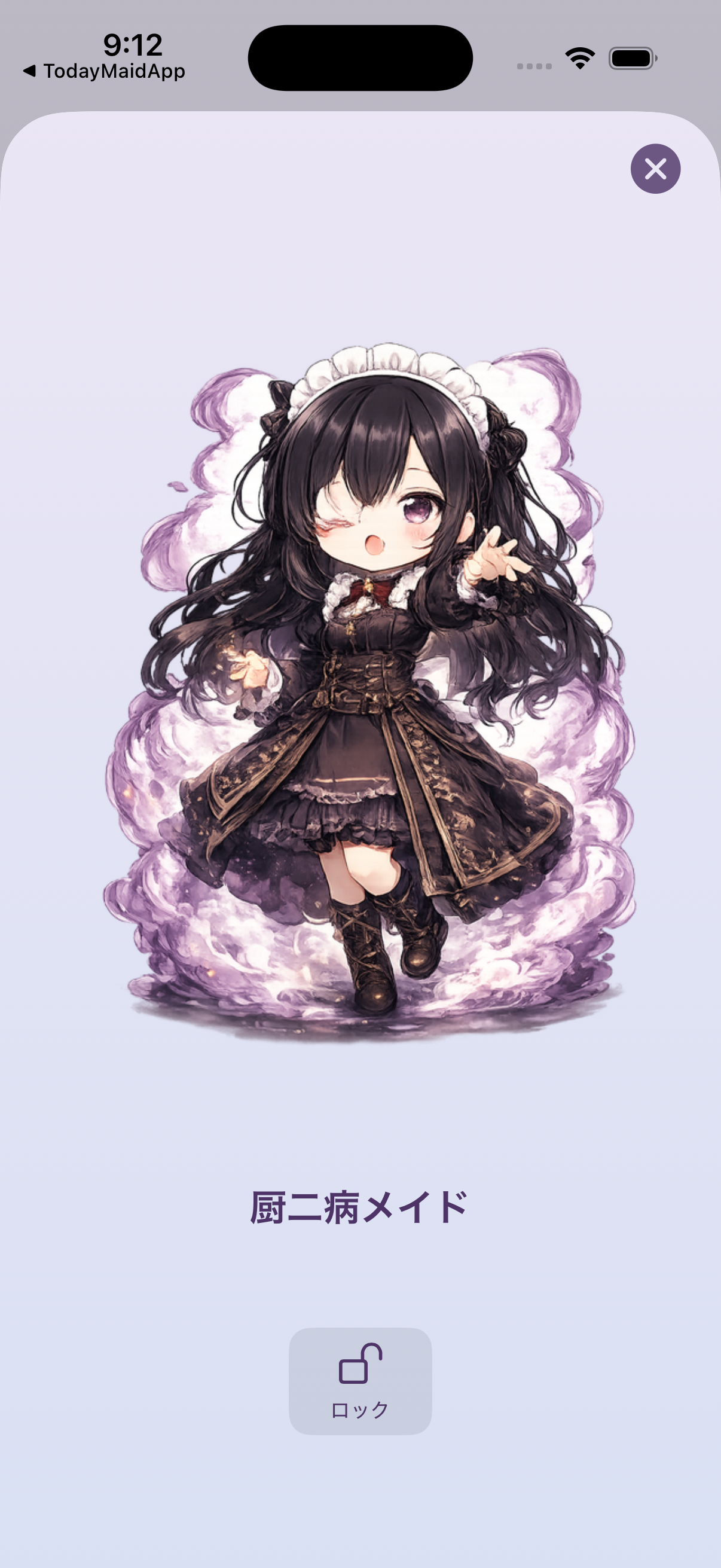 設定