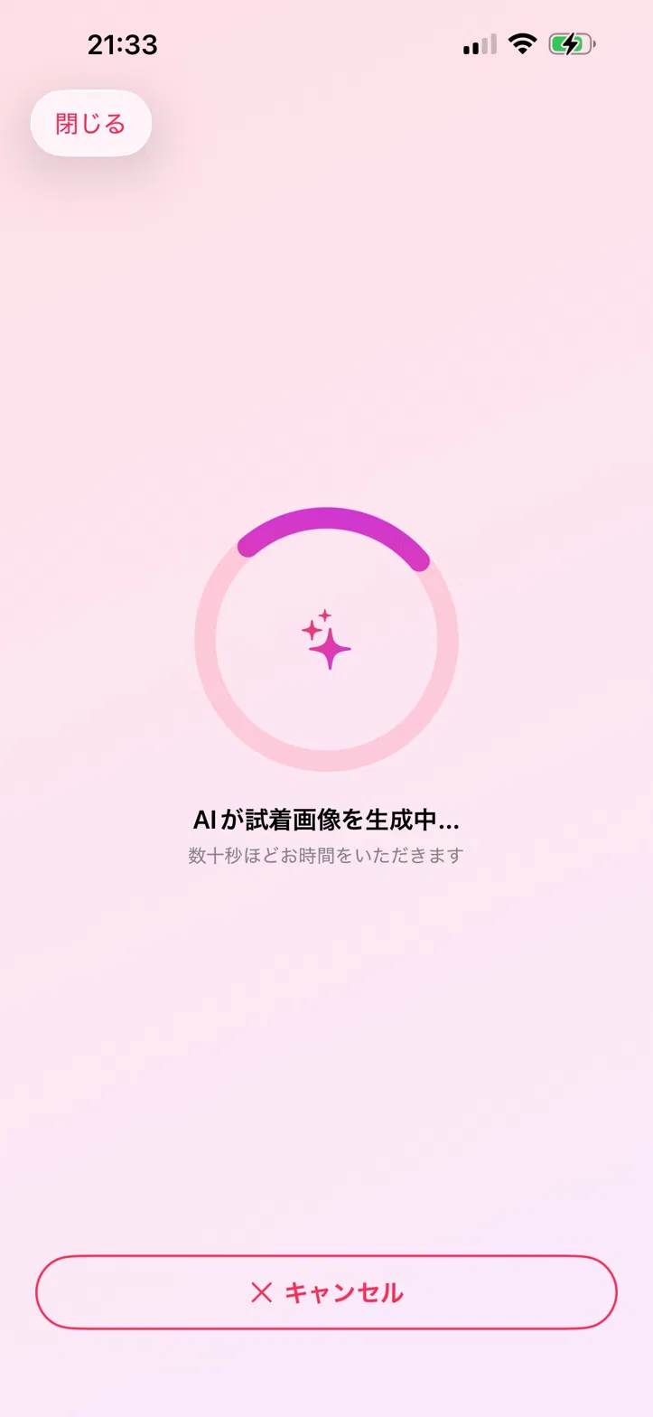 生成中