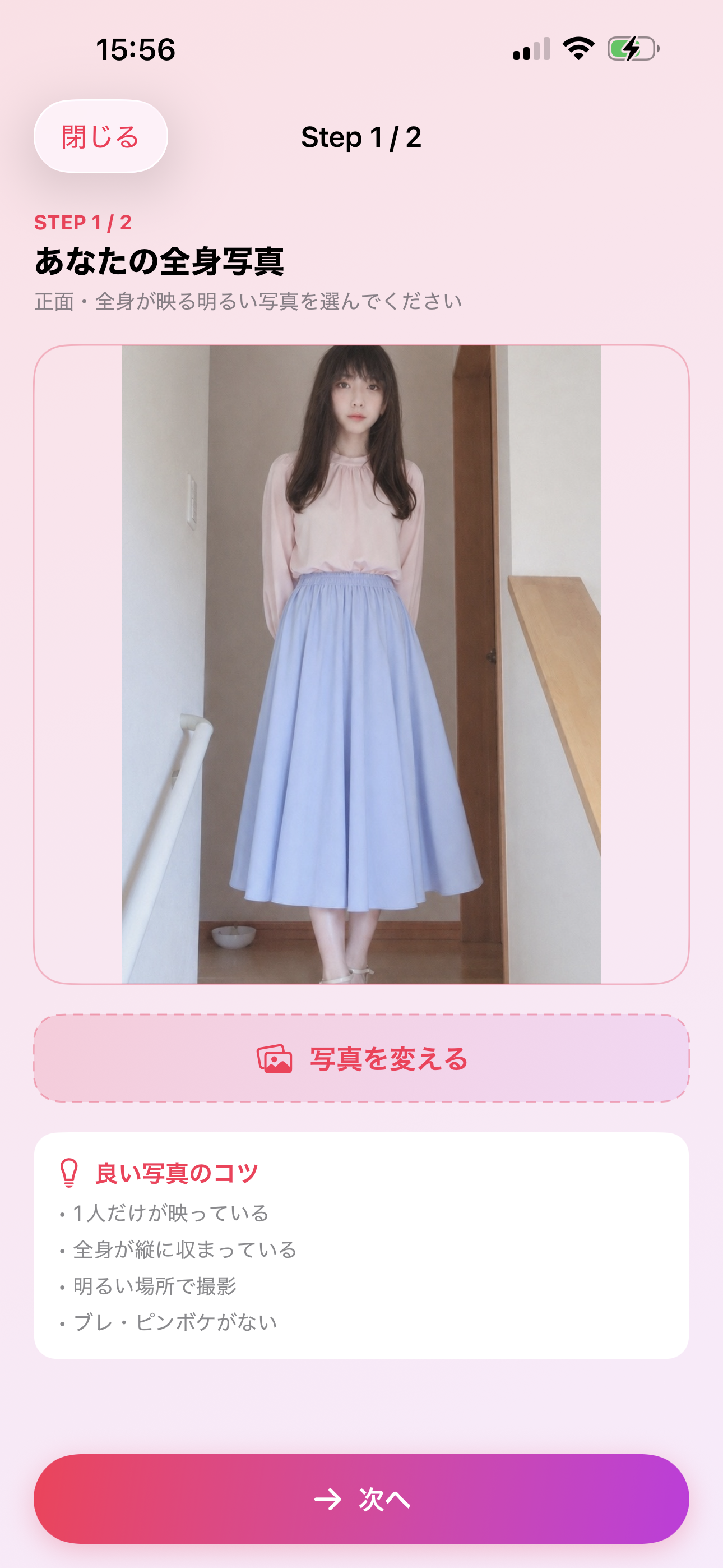 写真選択