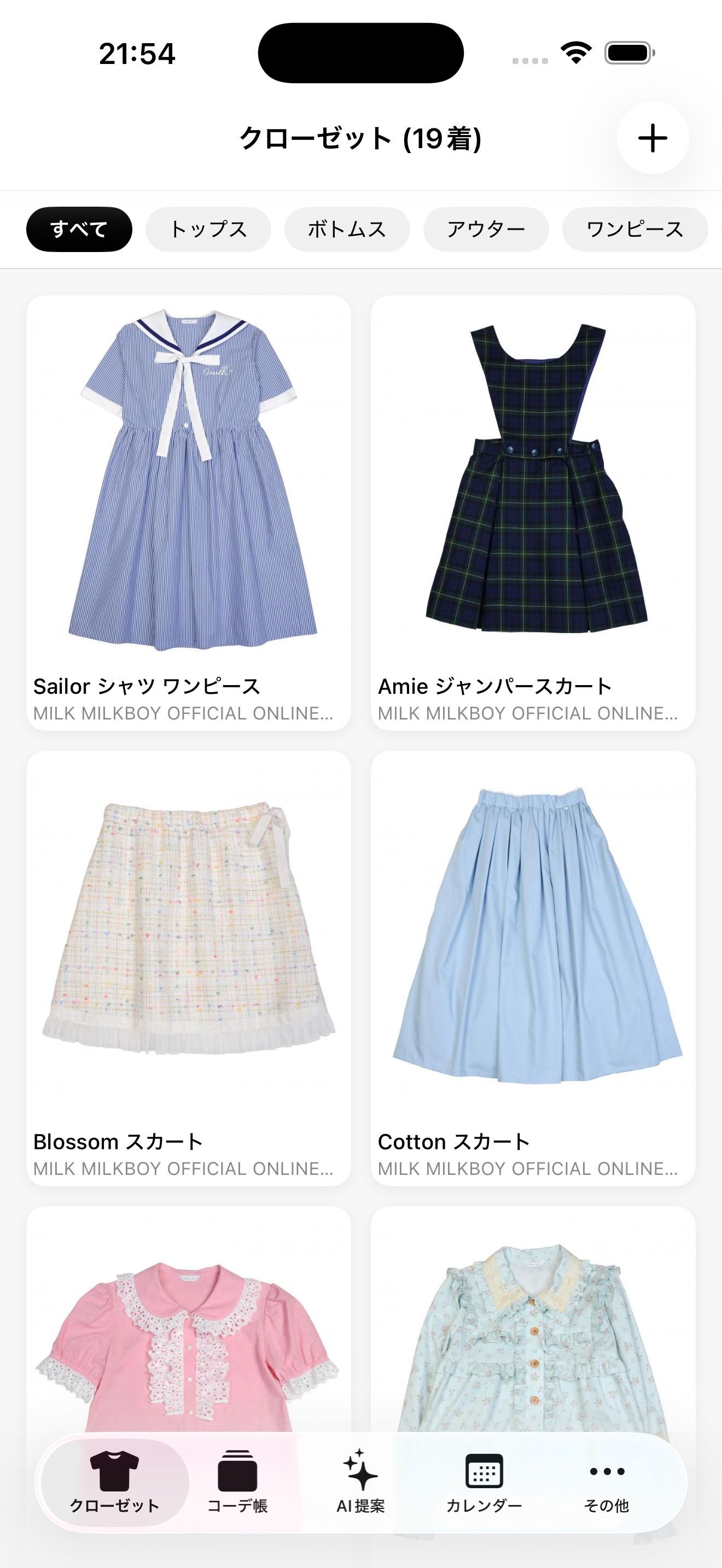 クローゼット